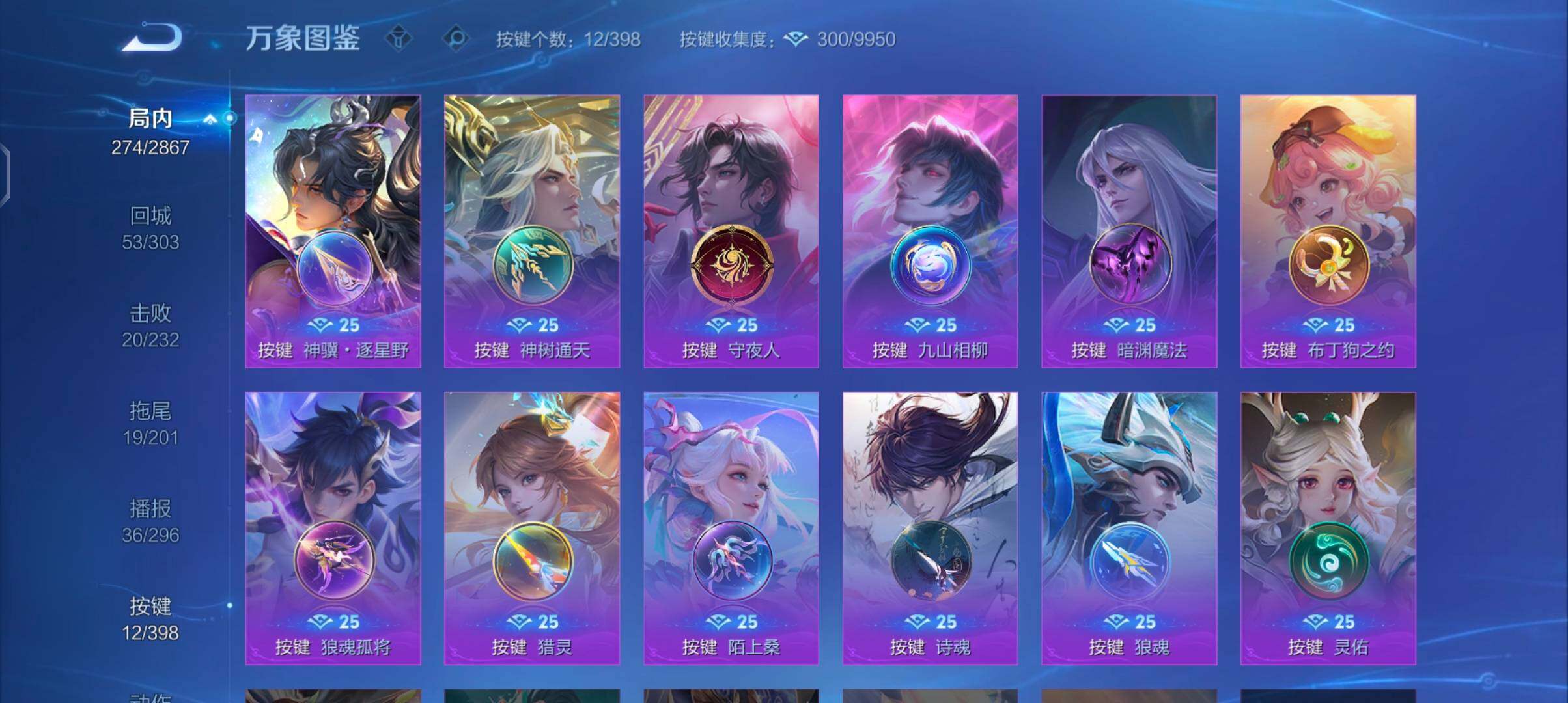 WZCMW4175131王者荣耀账号详情图13