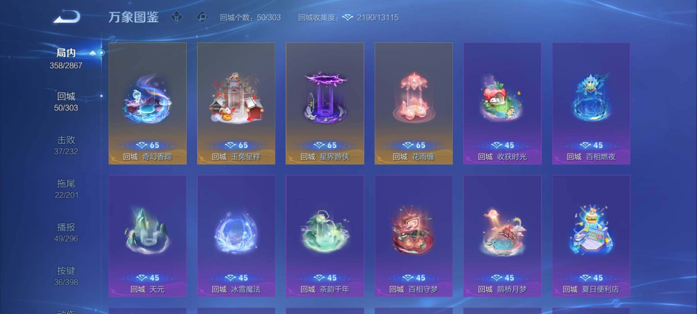 WZCMY4171486王者荣耀账号详情图20 WZCMY4171486王者荣耀账号详情图20