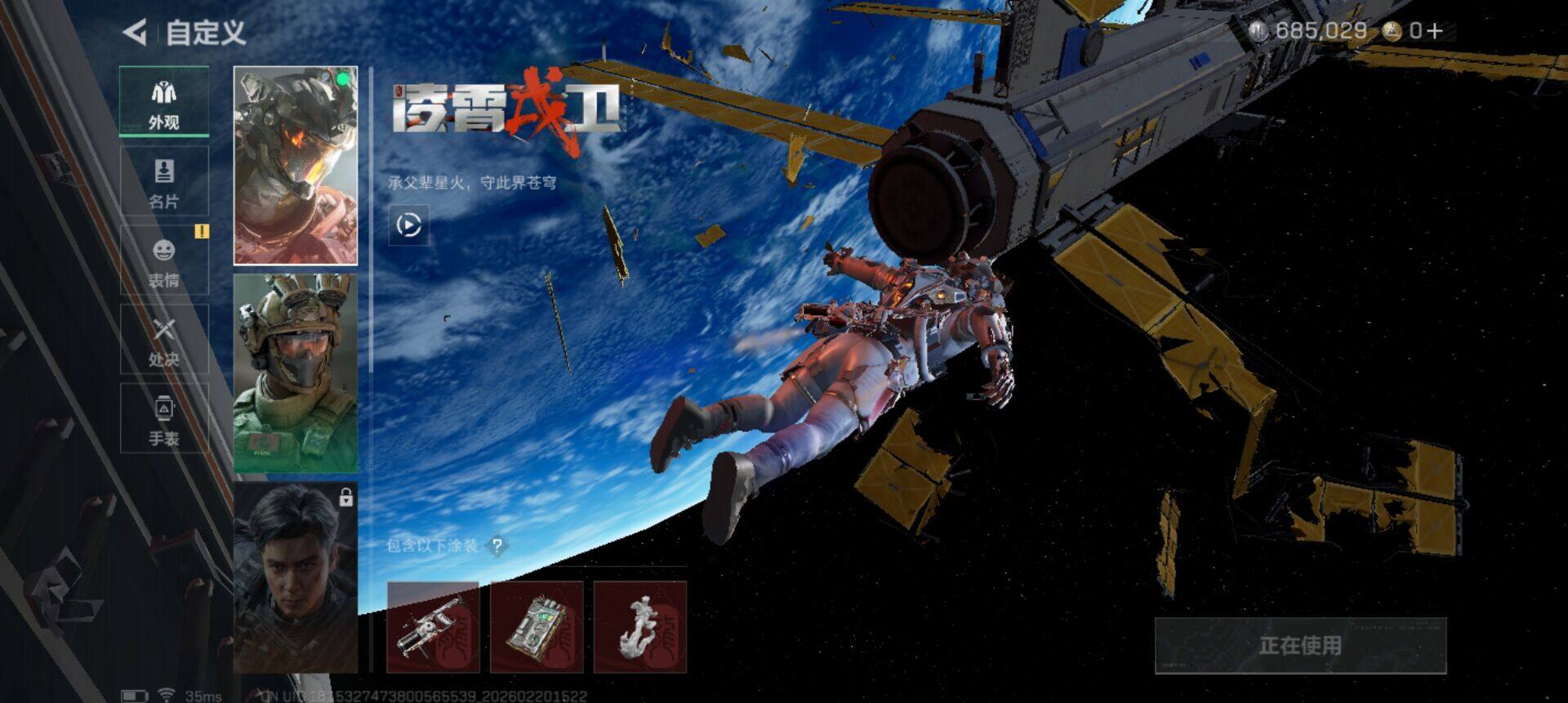 SJZQM452320三角洲行动账号详情图7