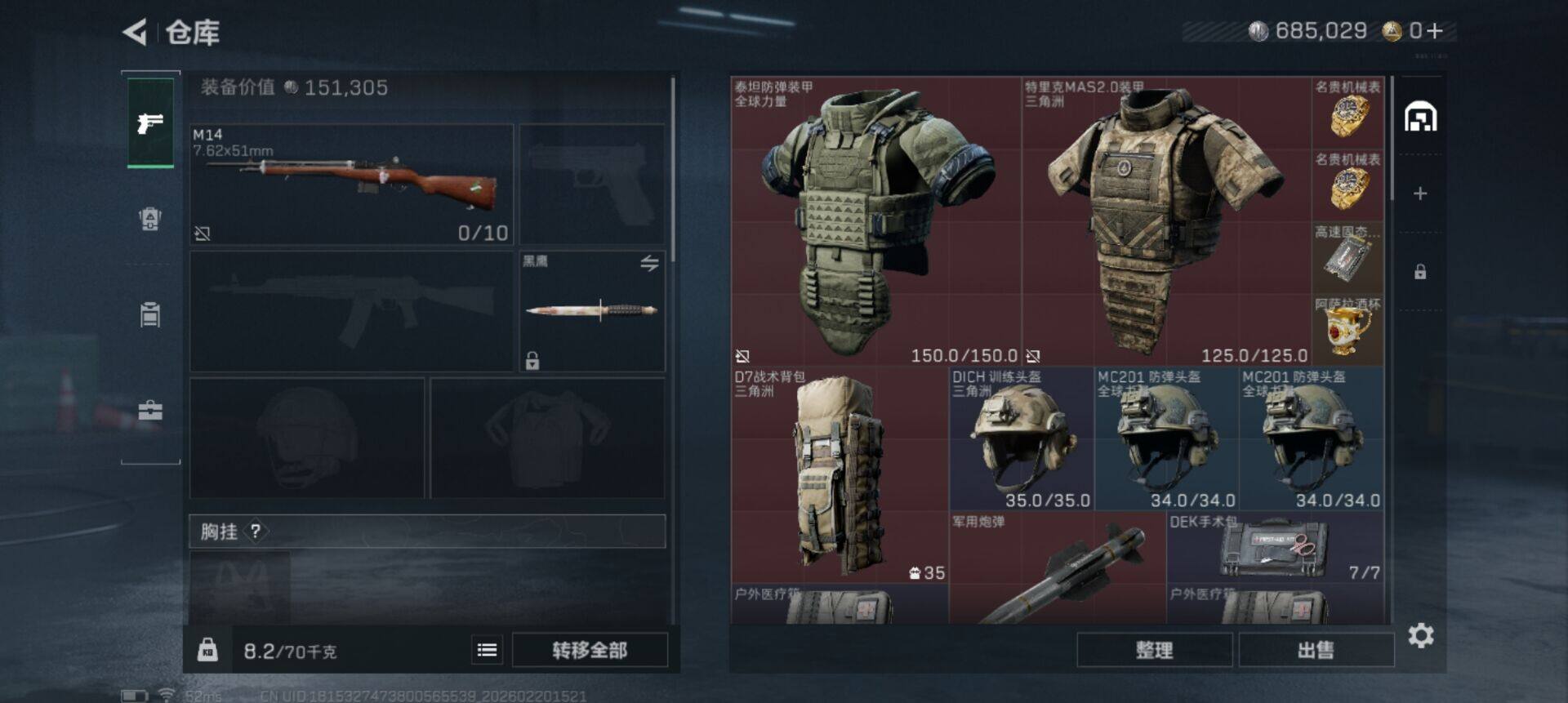 SJZQM452320三角洲行动账号详情图10