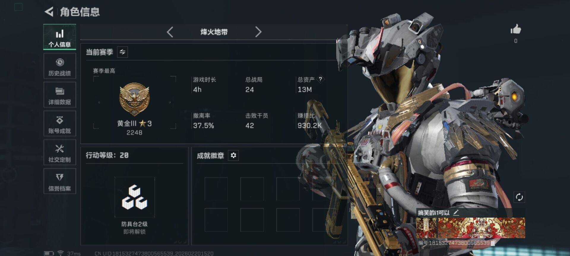 SJZQM452320三角洲行动账号详情图4