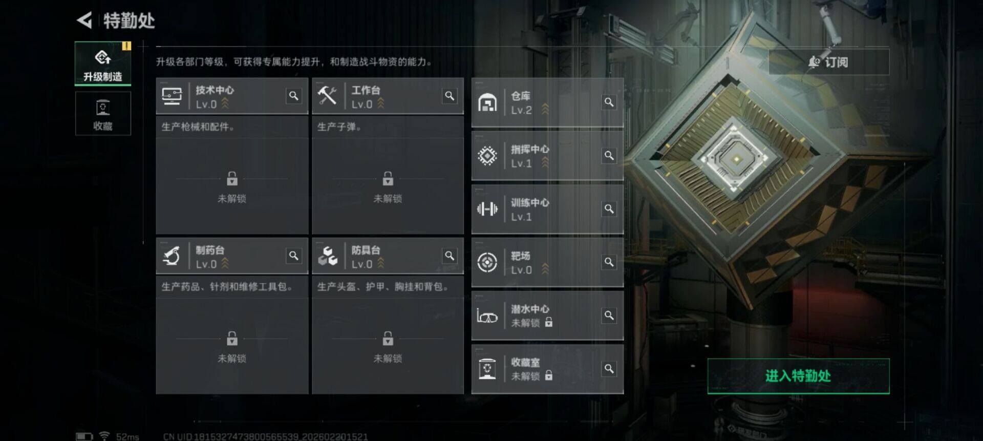 SJZQM452320三角洲行动账号详情图11