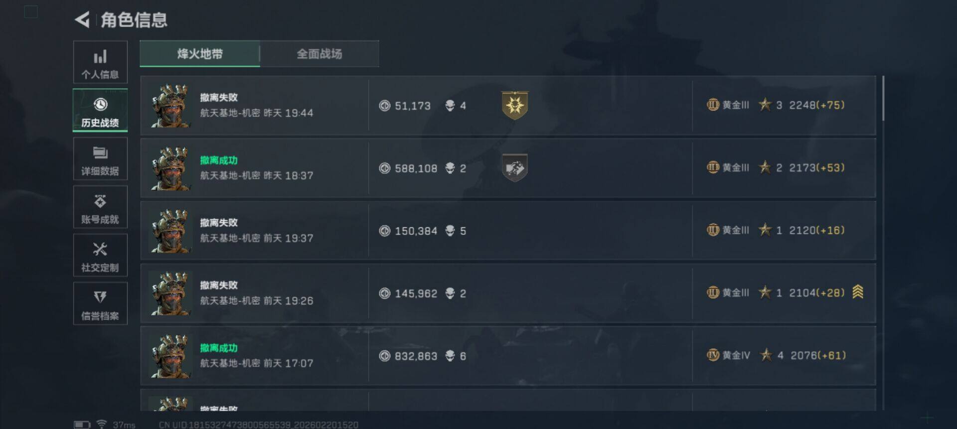 SJZQM452320三角洲行动账号详情图5