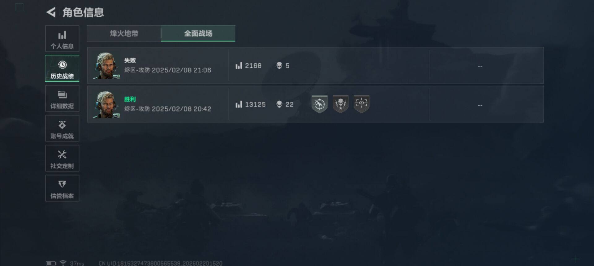 SJZQM452320三角洲行动账号详情图6