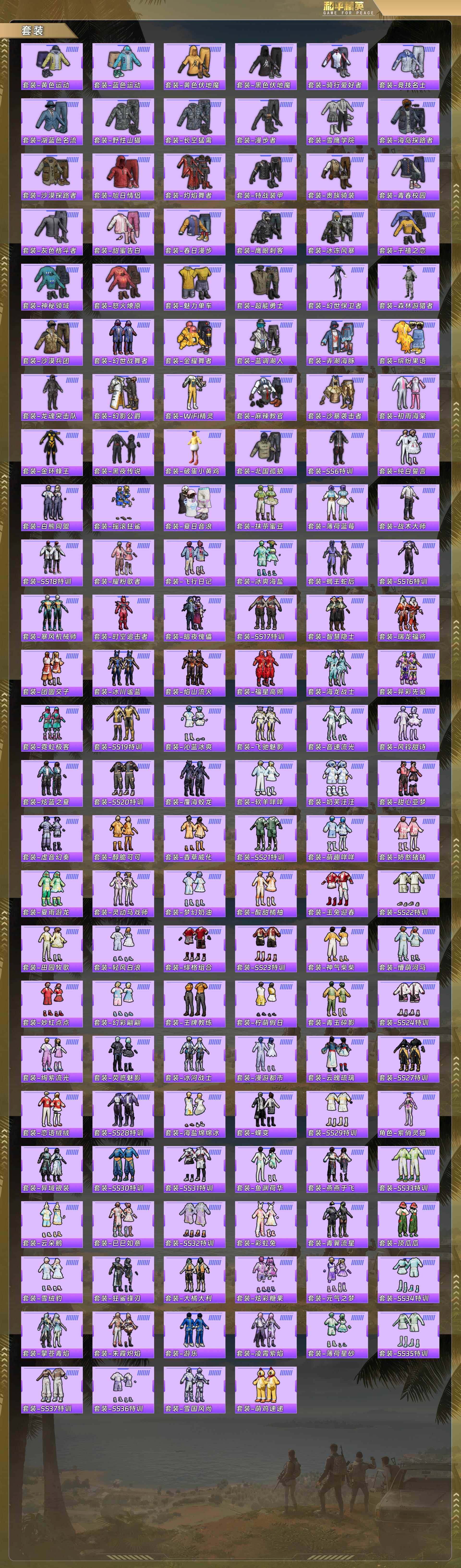 HPQM4107063和平精英账号详情图6 HPQM4107063和平精英账号详情图6