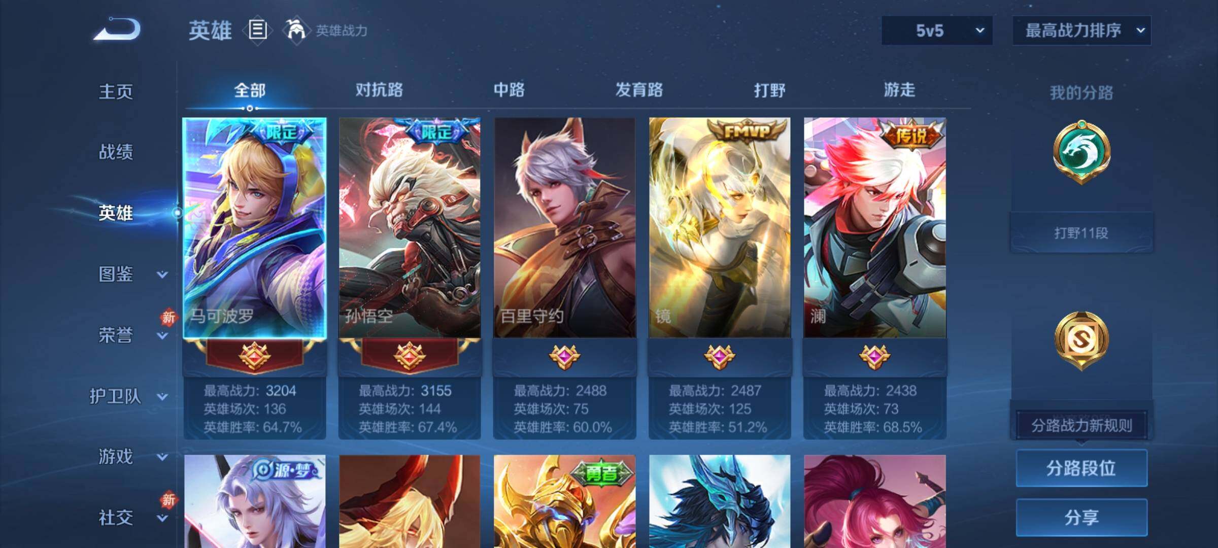 WZCMY4176745王者荣耀账号详情图3