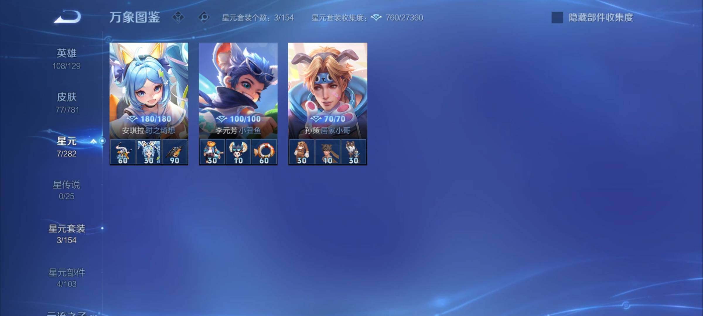 WZCMY4176745王者荣耀账号详情图7