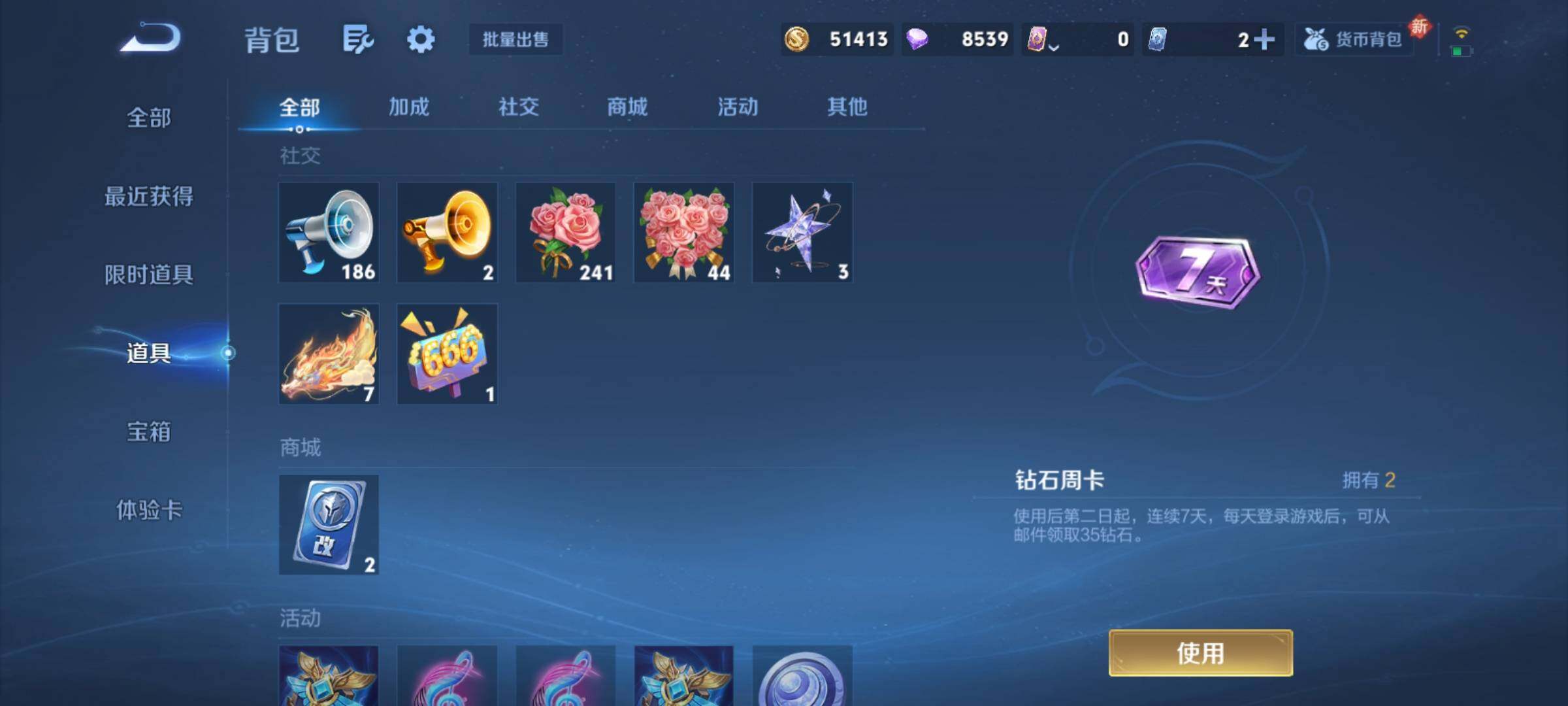 WZCMY4176745王者荣耀账号详情图11