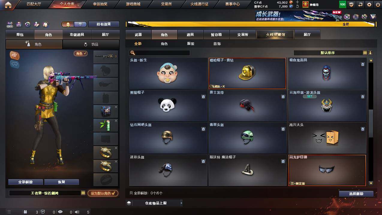 CFCMW445032穿越火线账号详情图7