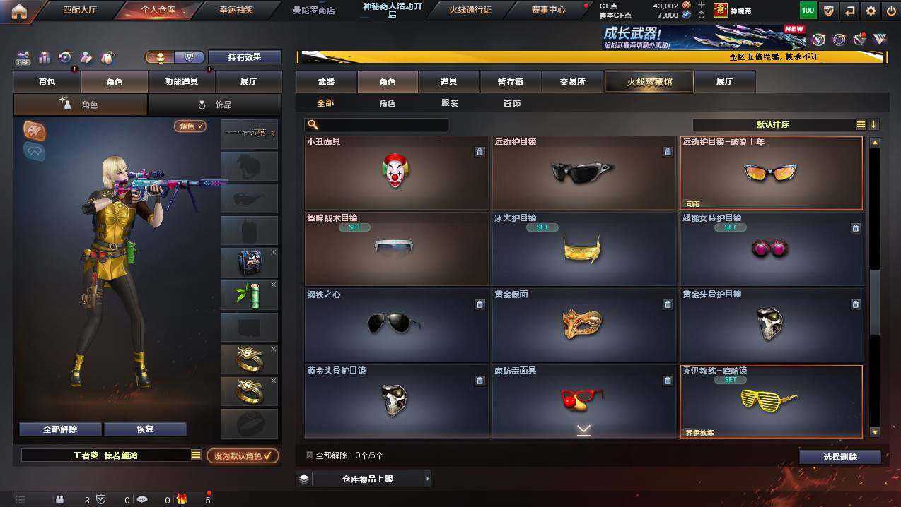 CFCMW445032穿越火线账号详情图8