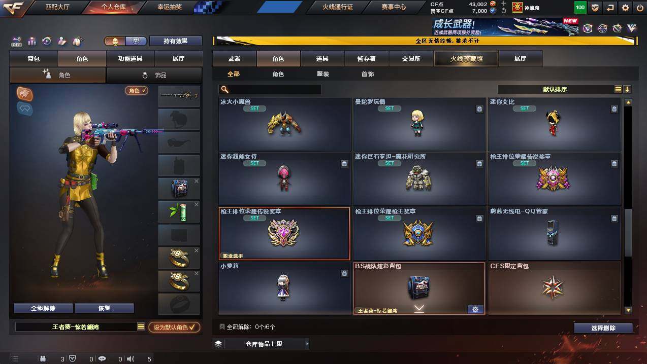 CFCMW445032穿越火线账号详情图10