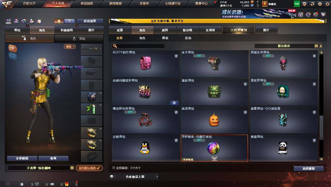 CFCMW445032穿越火线账号详情图12