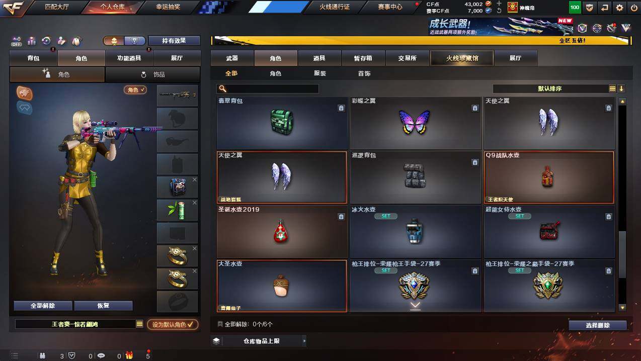 CFCMW445032穿越火线账号详情图13