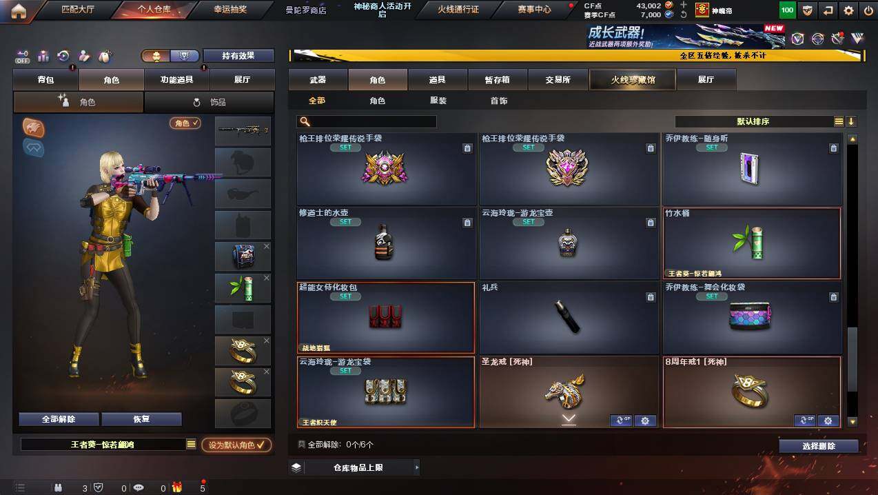 CFCMW445032穿越火线账号详情图14