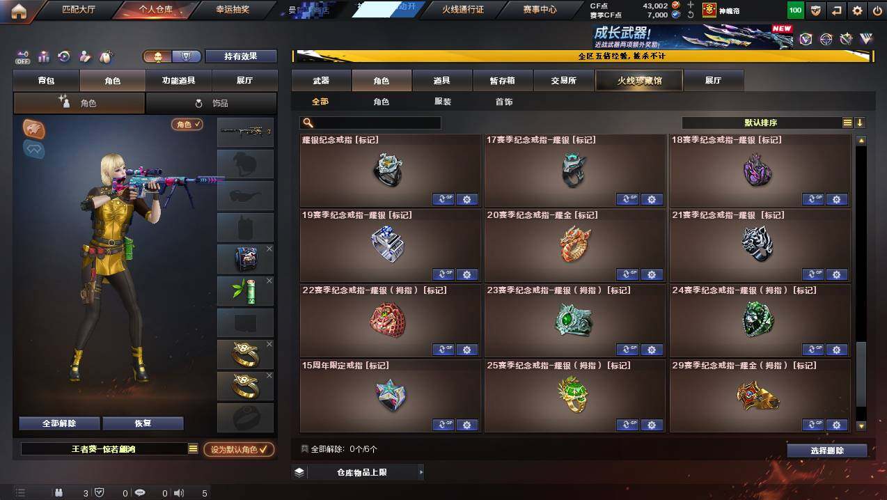 CFCMW445032穿越火线账号详情图15