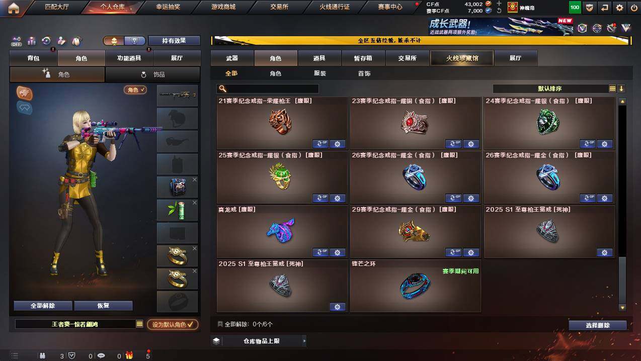 CFCMW445032穿越火线账号详情图16