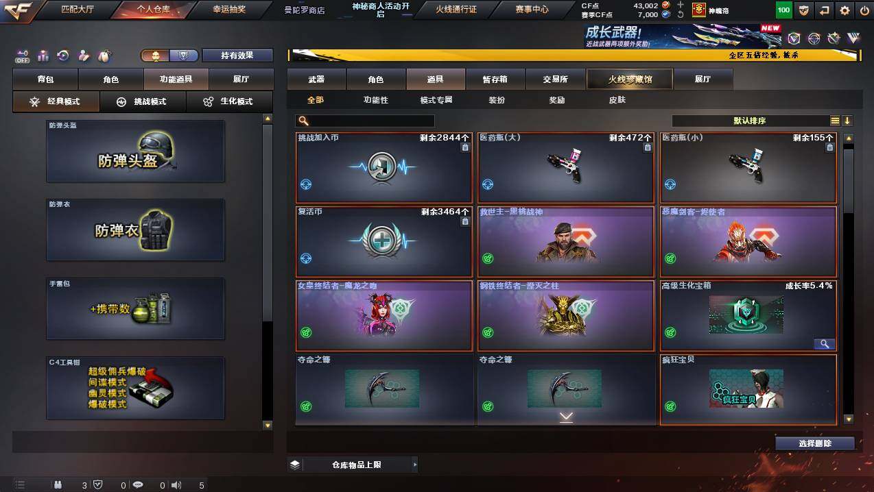 CFCMW445032穿越火线账号详情图18