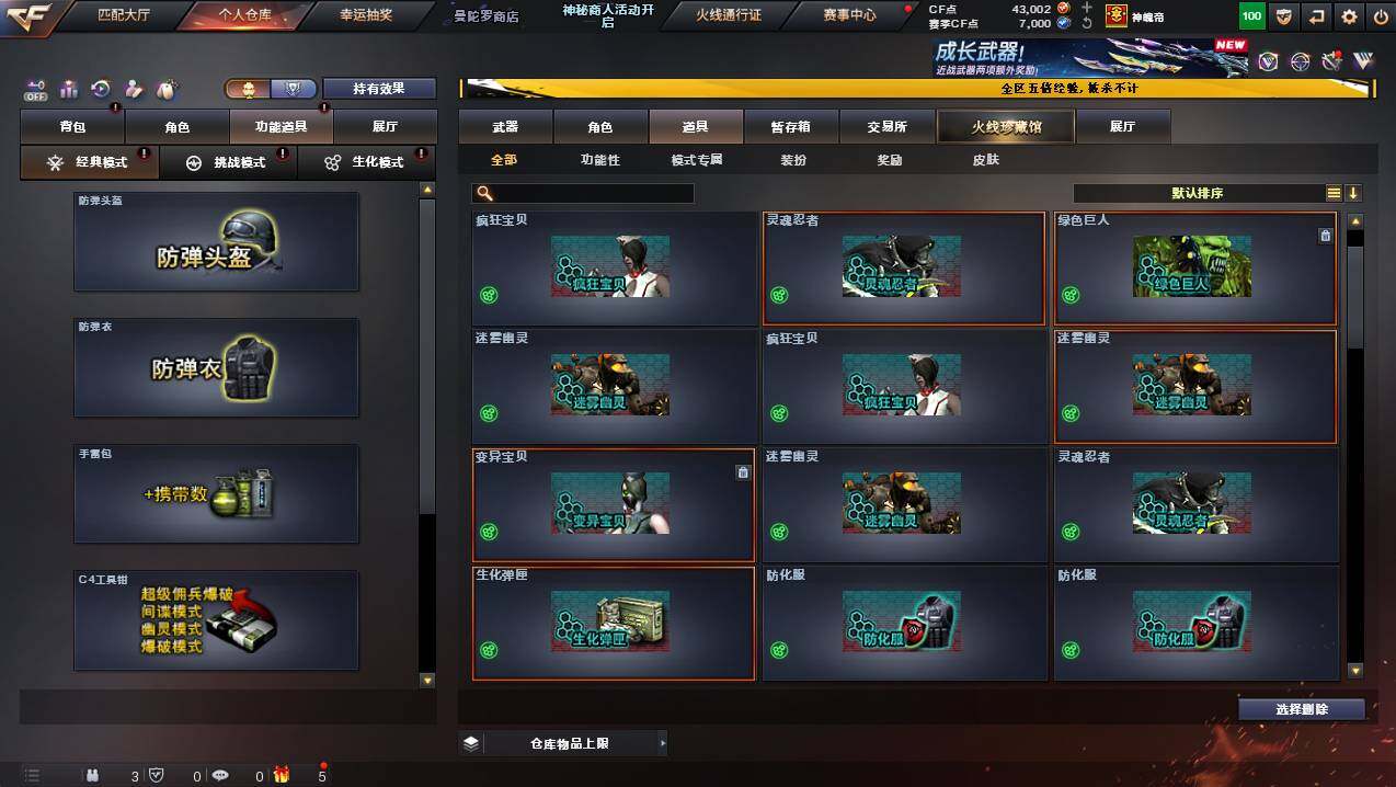 CFCMW445032穿越火线账号详情图19