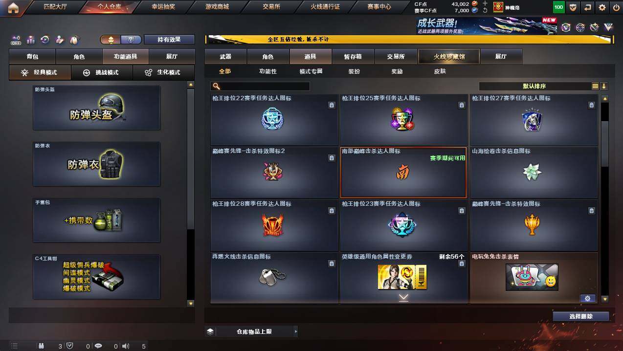 CFCMW445032穿越火线账号详情图22