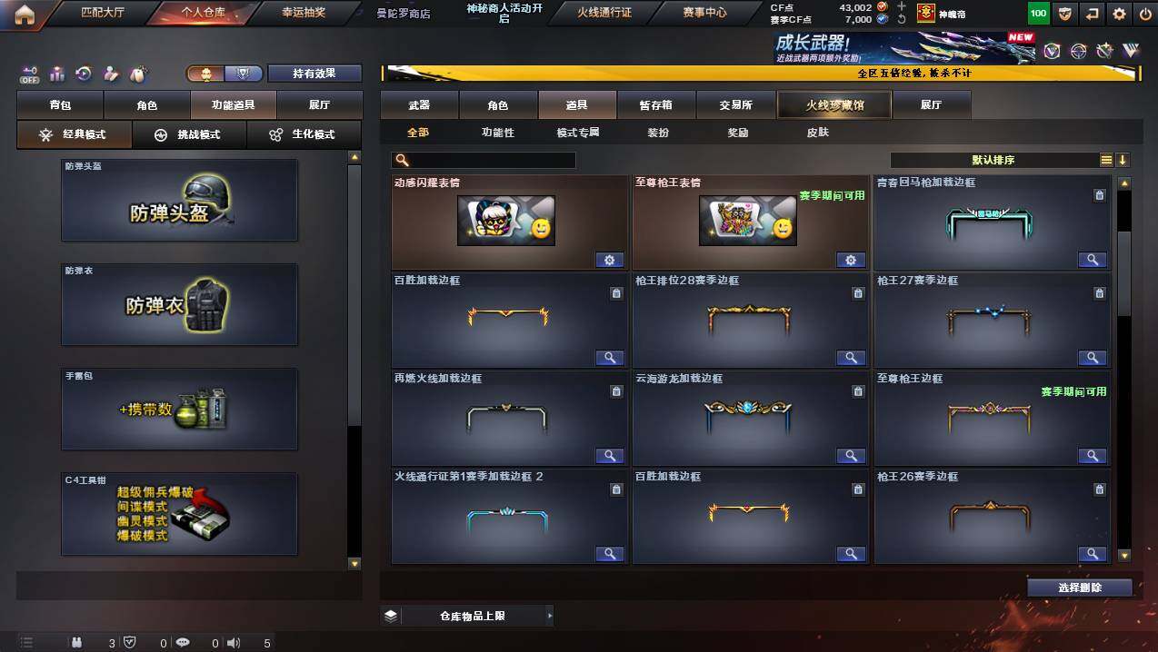 CFCMW445032穿越火线账号详情图23