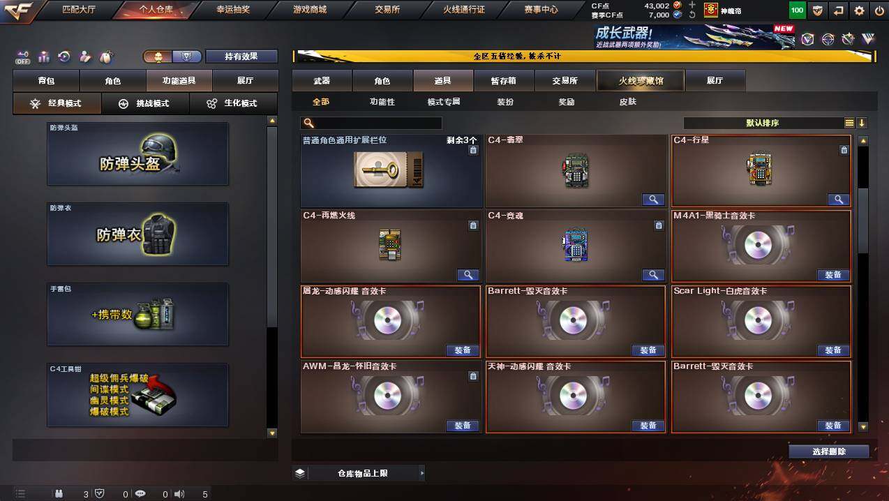 CFCMW445032穿越火线账号详情图25