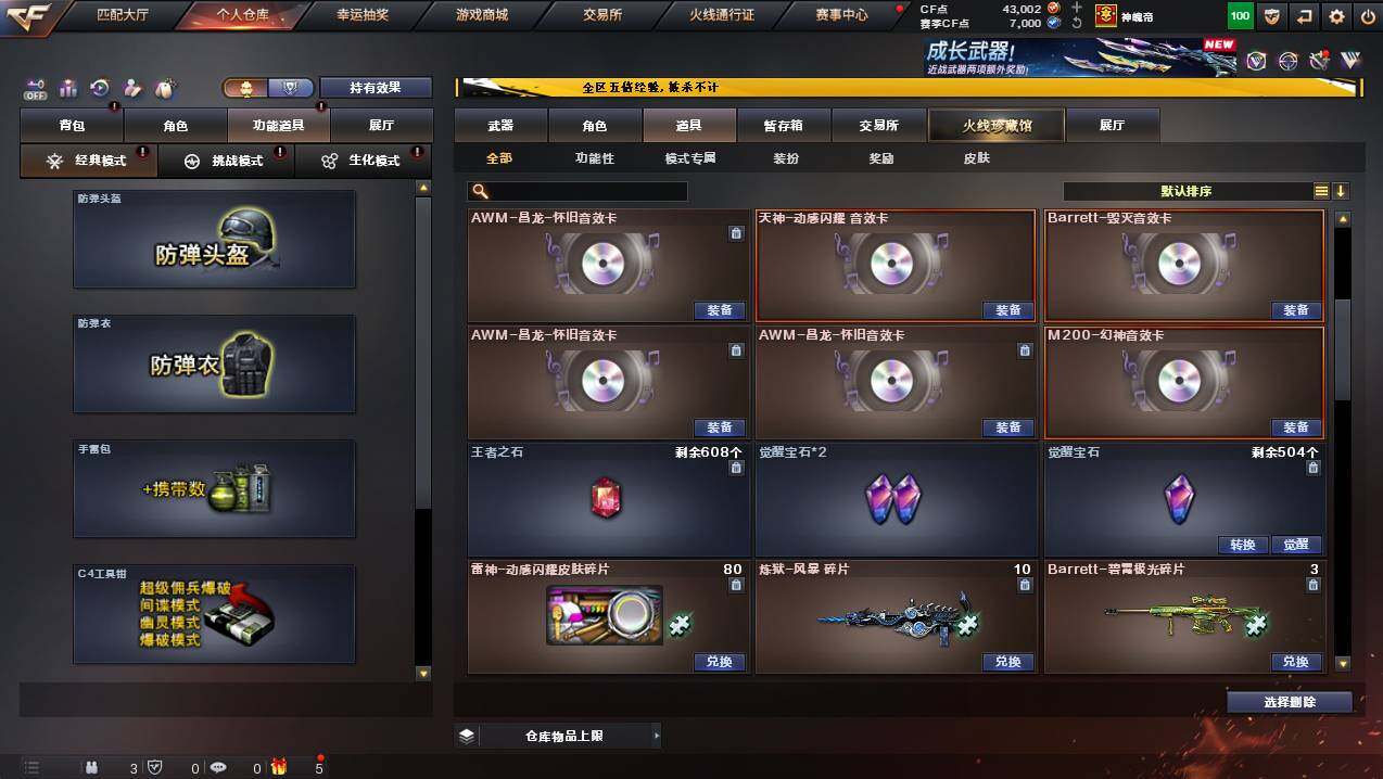 CFCMW445032穿越火线账号详情图26