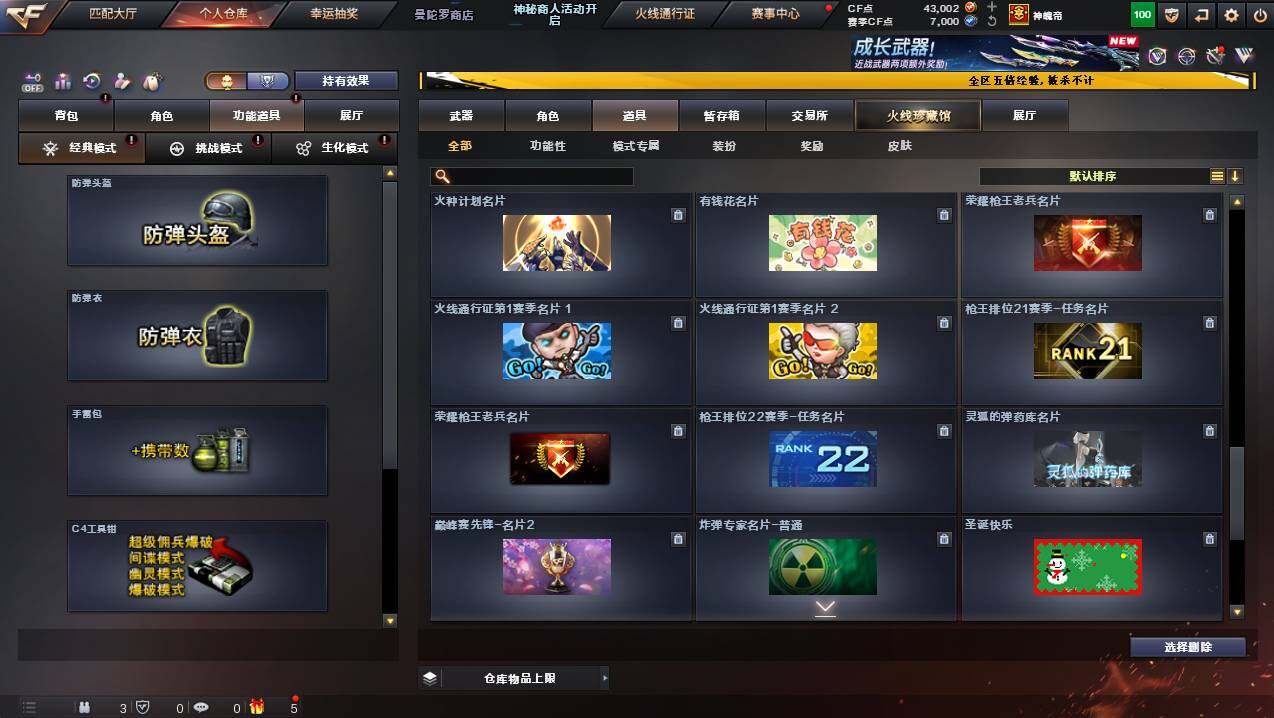 CFCMW445032穿越火线账号详情图27