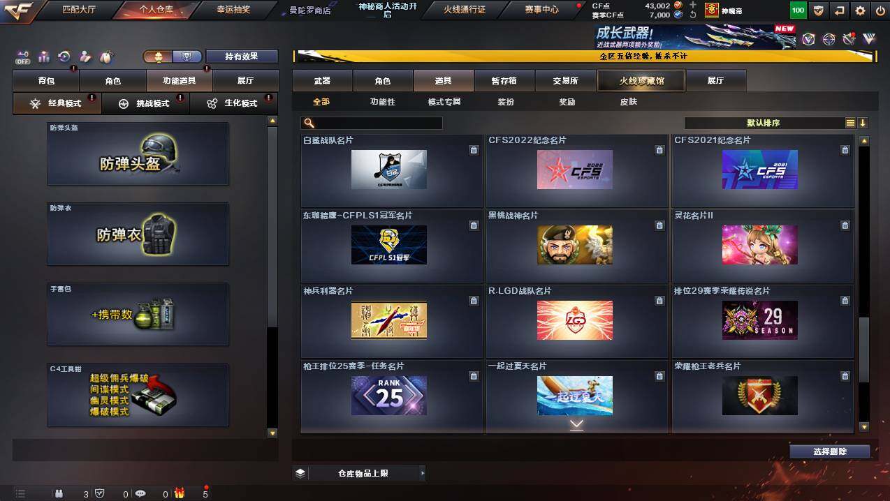 CFCMW445032穿越火线账号详情图28