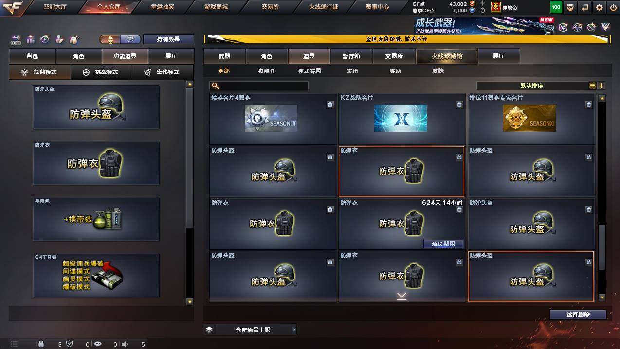 CFCMW445032穿越火线账号详情图29