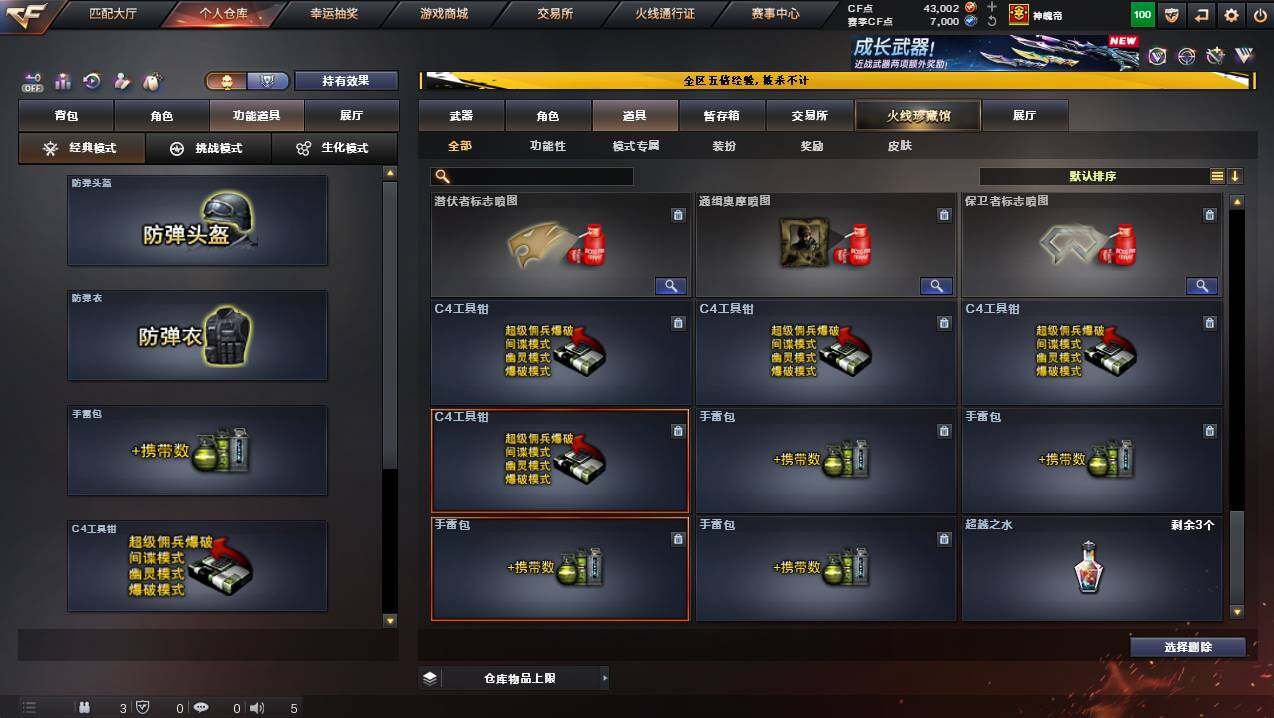 CFCMW445032穿越火线账号详情图30