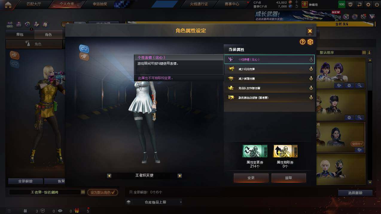 CFCMW445032穿越火线账号详情图31