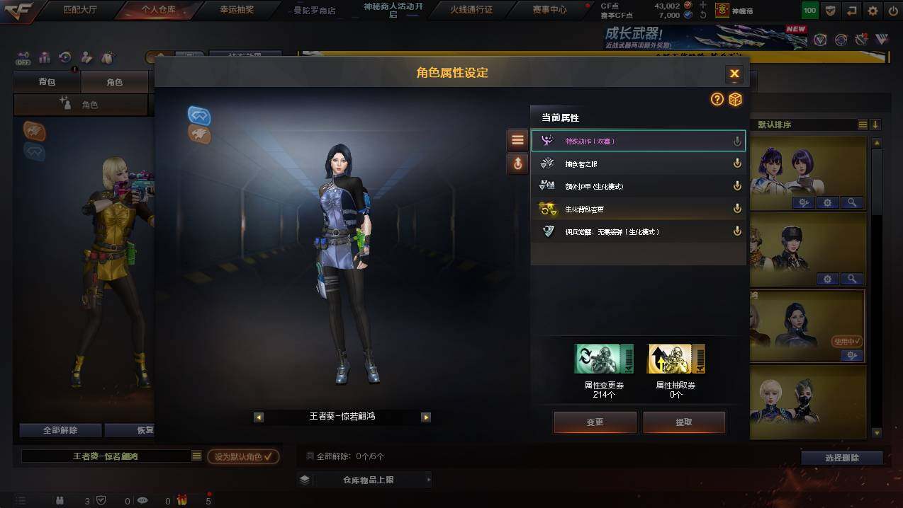 CFCMW445032穿越火线账号详情图32