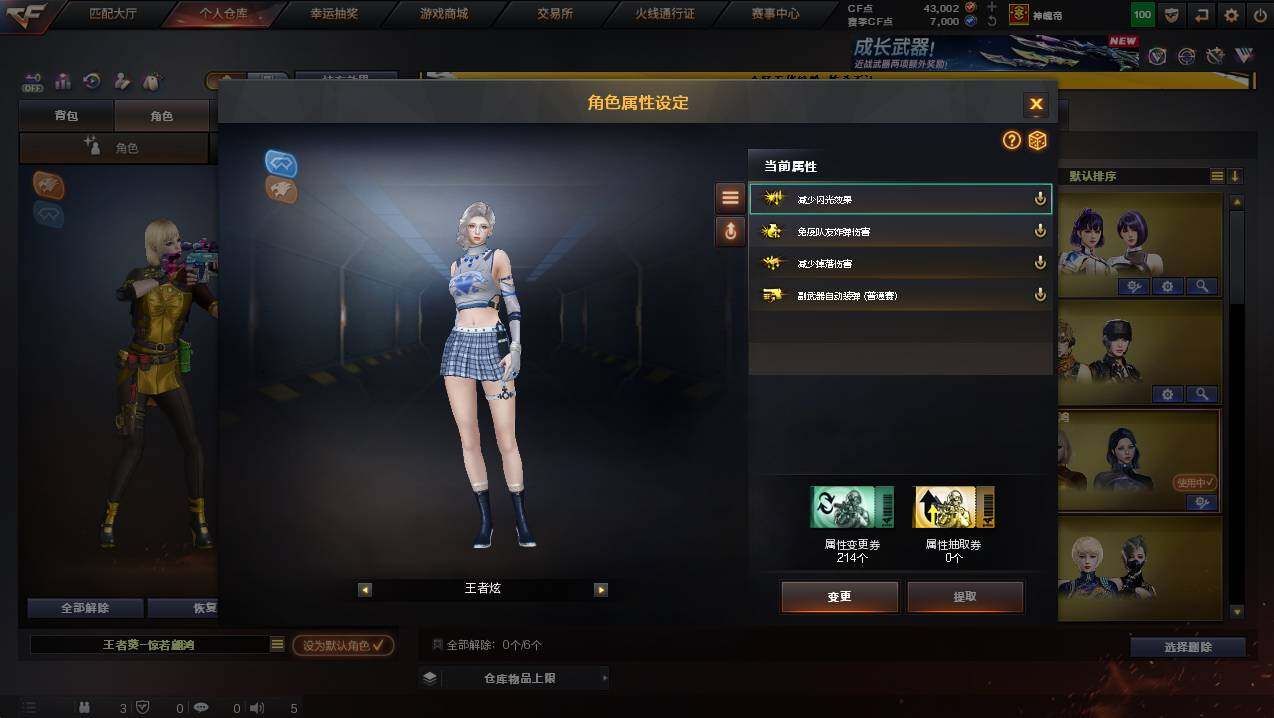 CFCMW445032穿越火线账号详情图33