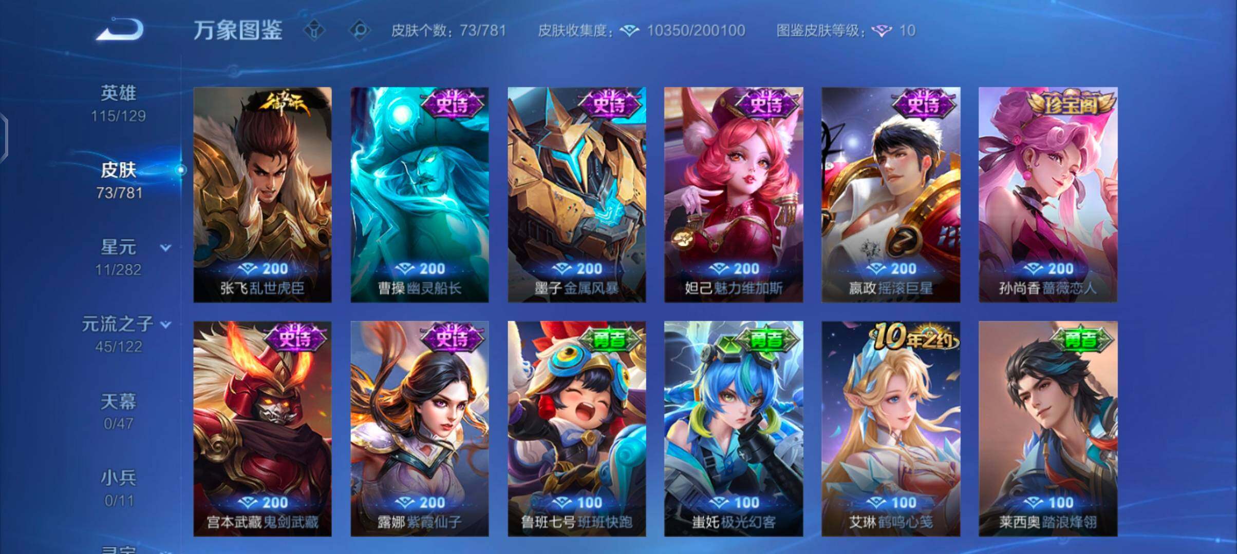 WZCMW4171688王者荣耀账号详情图7