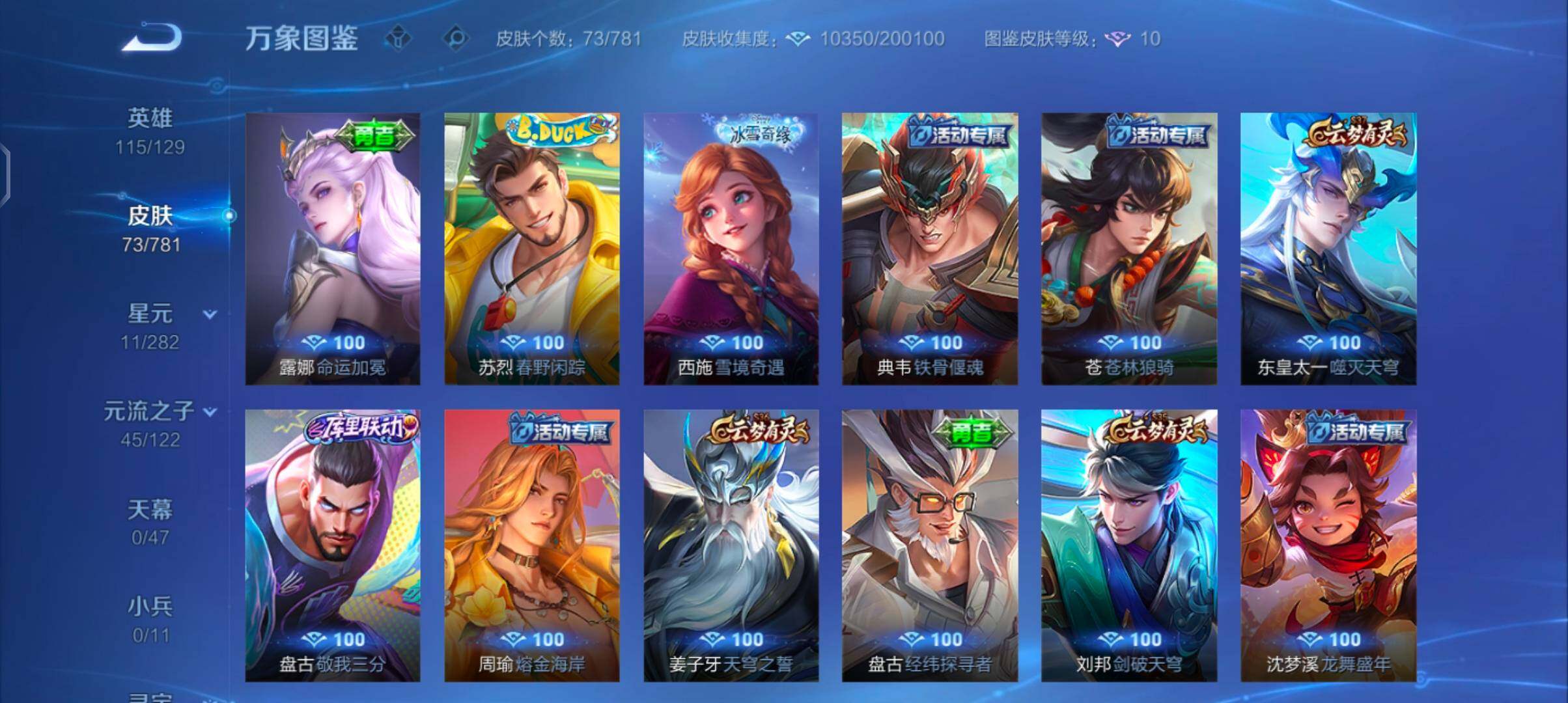 WZCMW4171688王者荣耀账号详情图8