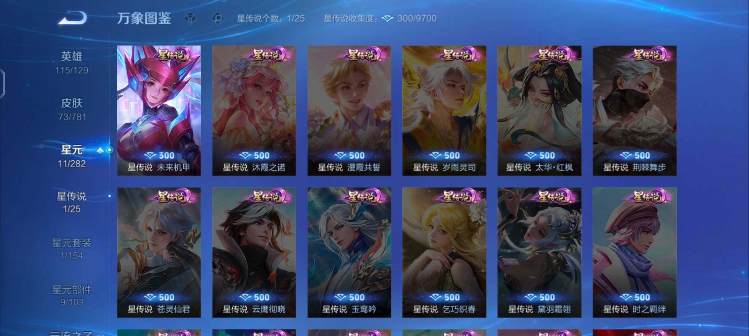 WZCMW4171688王者荣耀账号详情图9