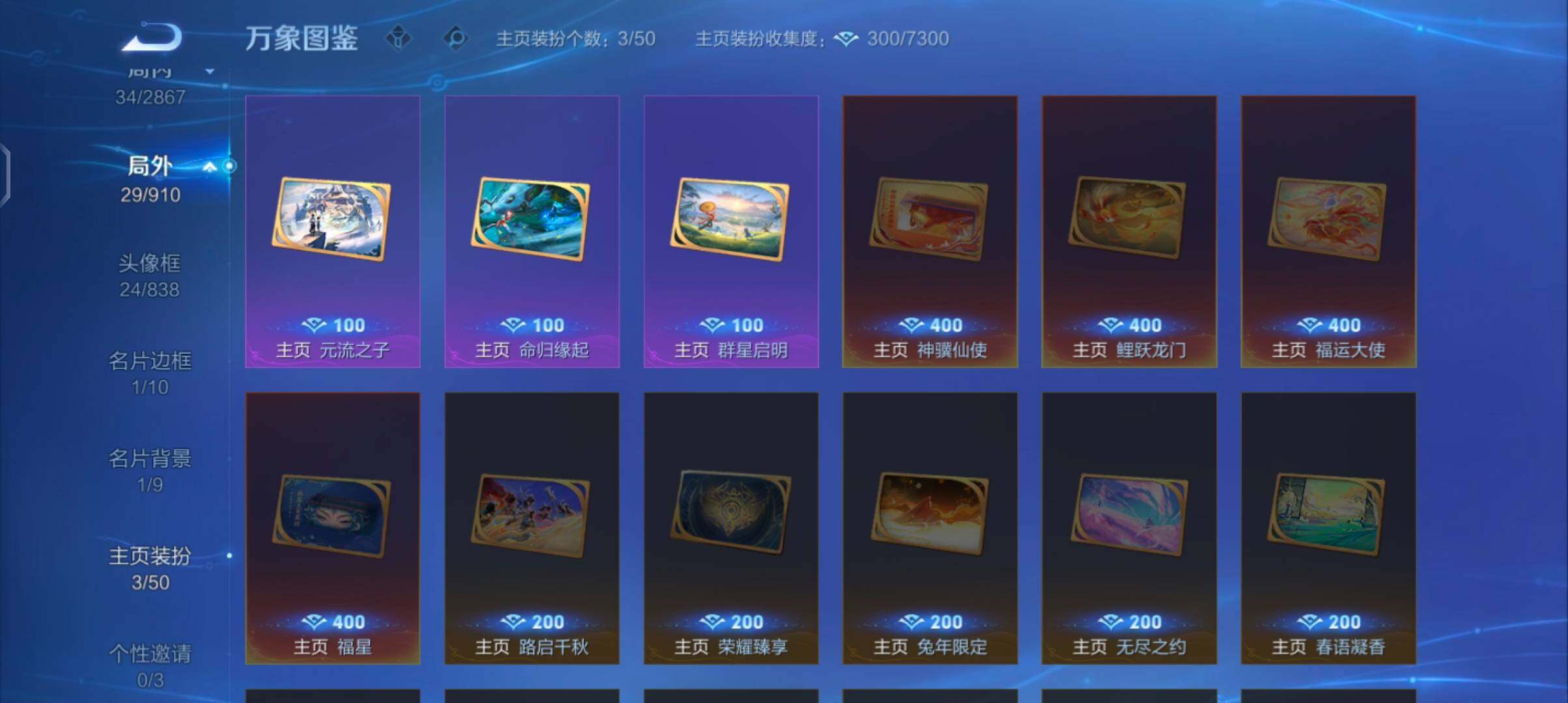 WZCMW4171688王者荣耀账号详情图13