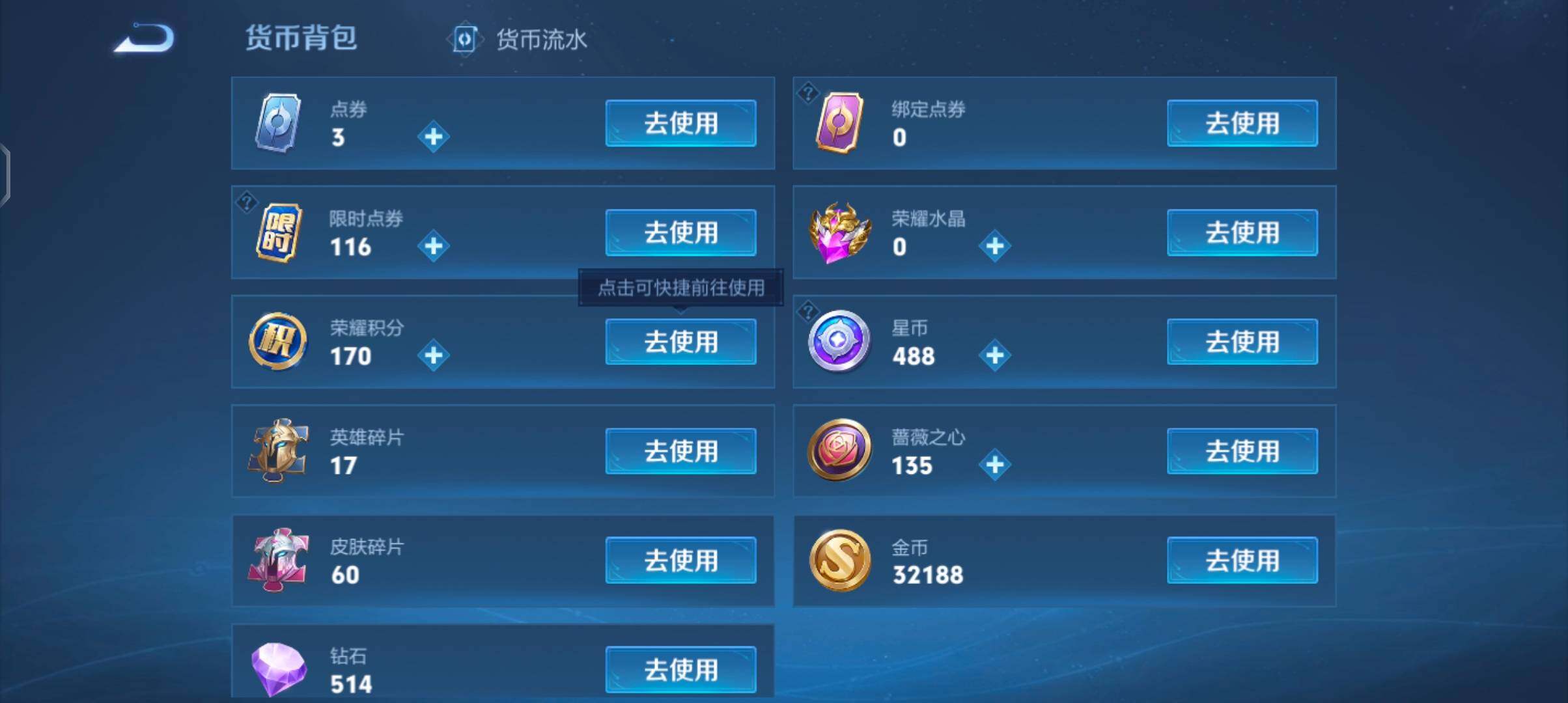 WZCMW4171688王者荣耀账号详情图15