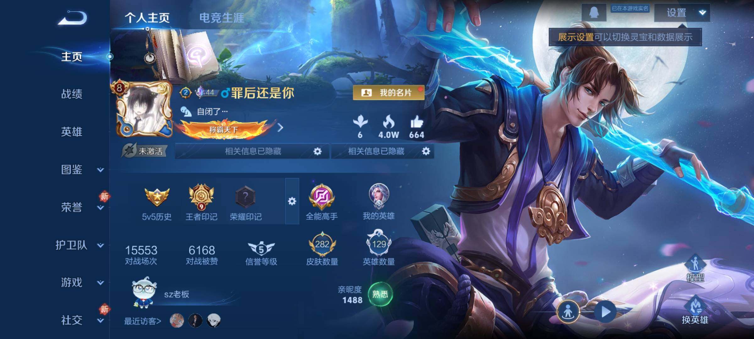 WZCMY4176749王者荣耀账号详情图2