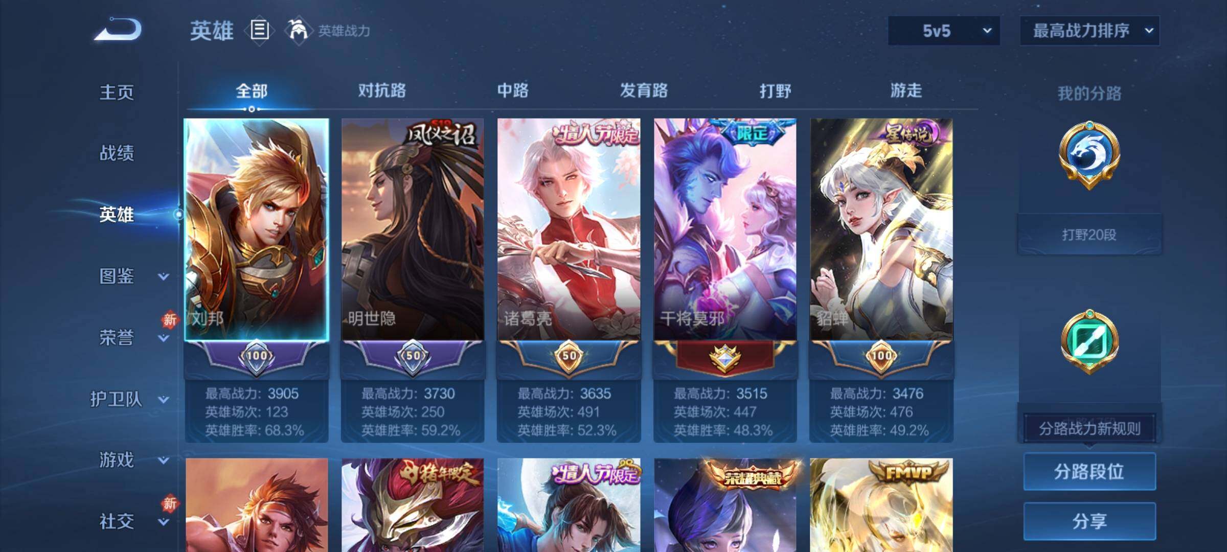 WZCMY4176749王者荣耀账号详情图3