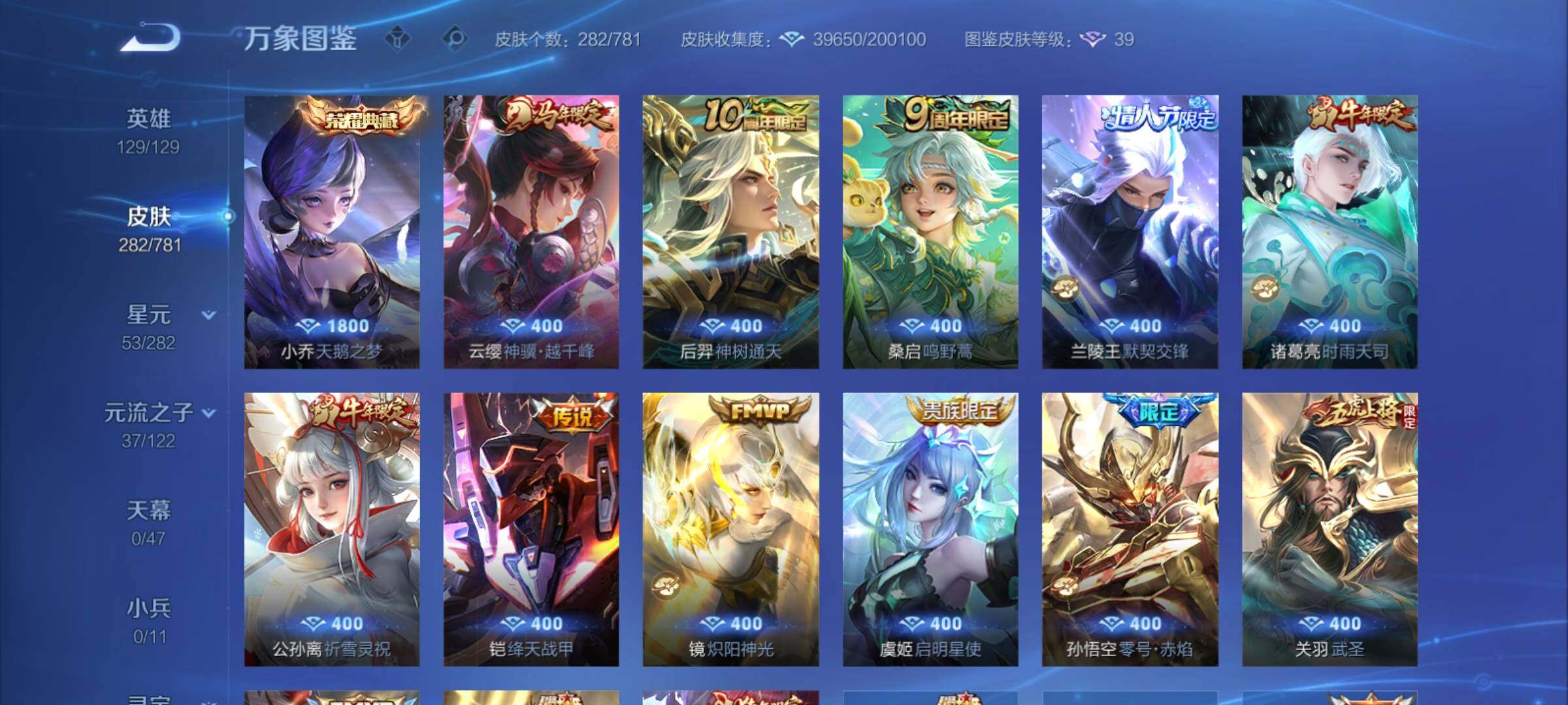 WZCMY4176749王者荣耀账号详情图6