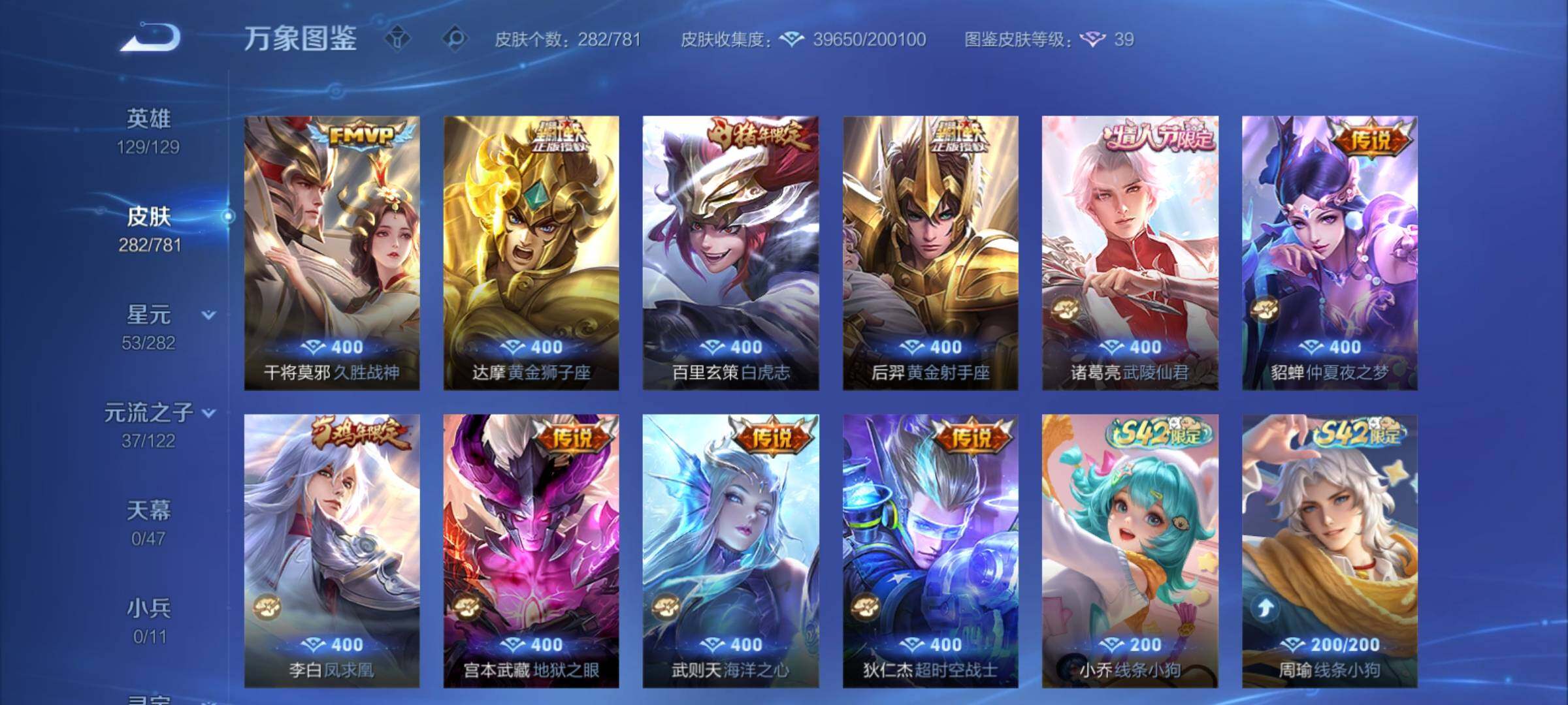 WZCMY4176749王者荣耀账号详情图7