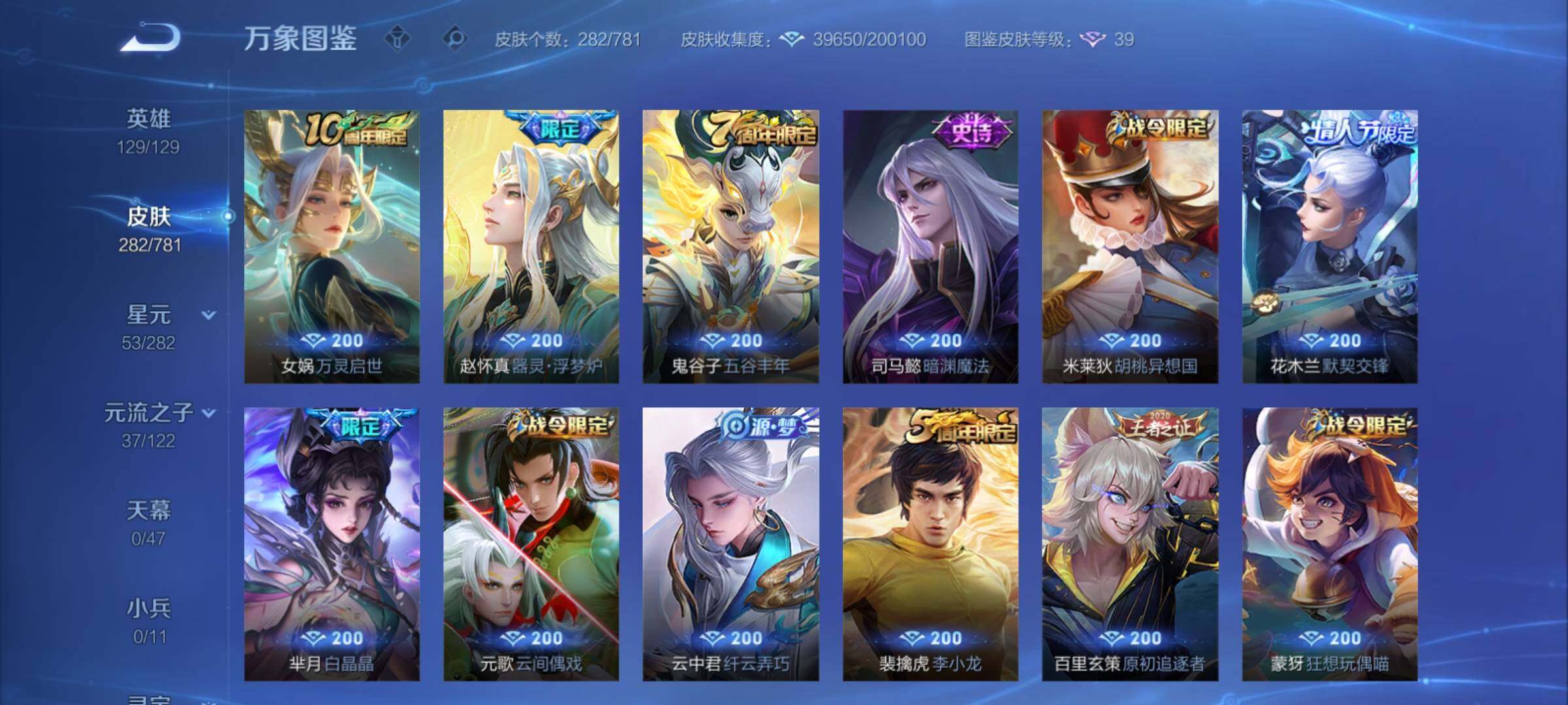 WZCMY4176749王者荣耀账号详情图8