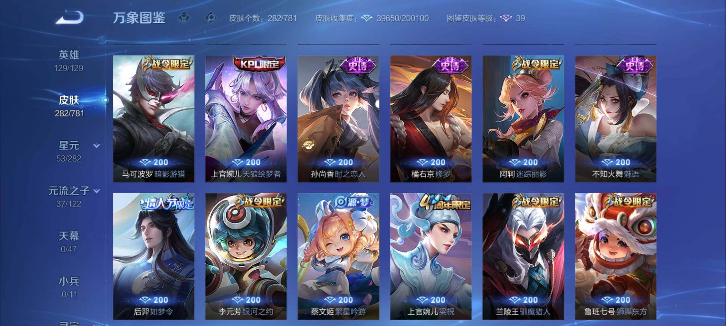 WZCMY4176749王者荣耀账号详情图9