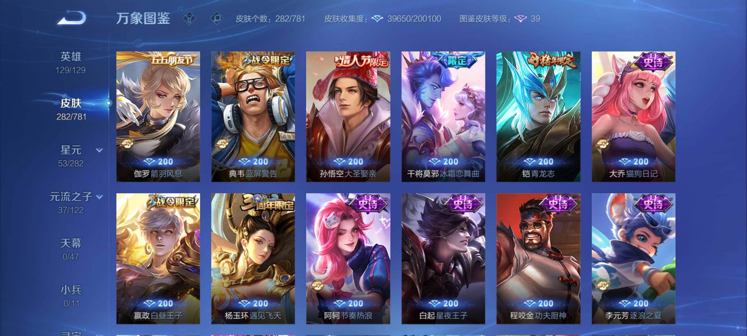 WZCMY4176749王者荣耀账号详情图10