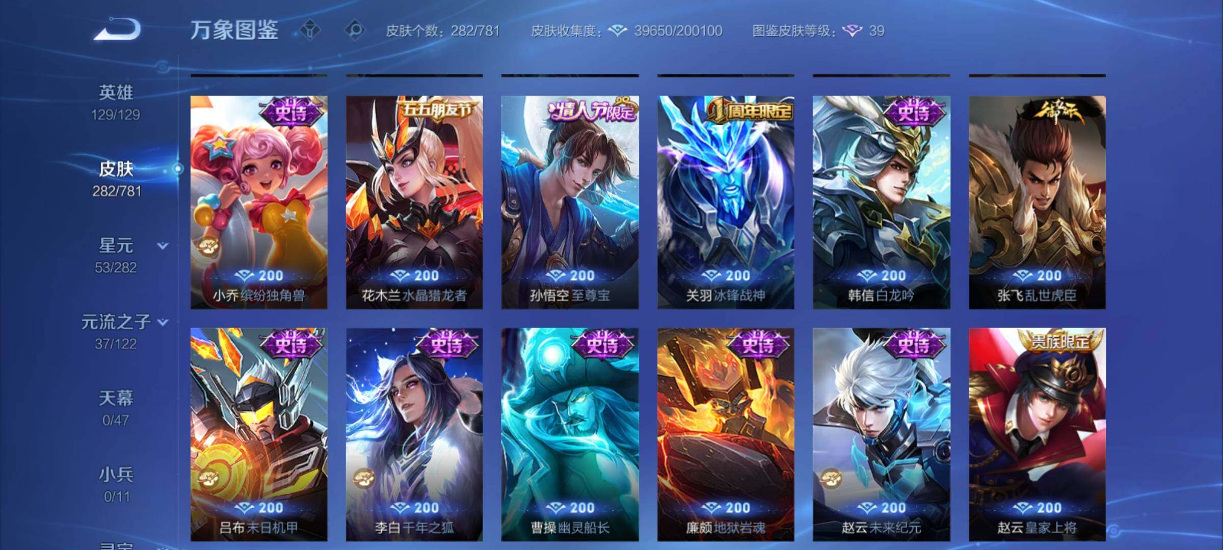 WZCMY4176749王者荣耀账号详情图11