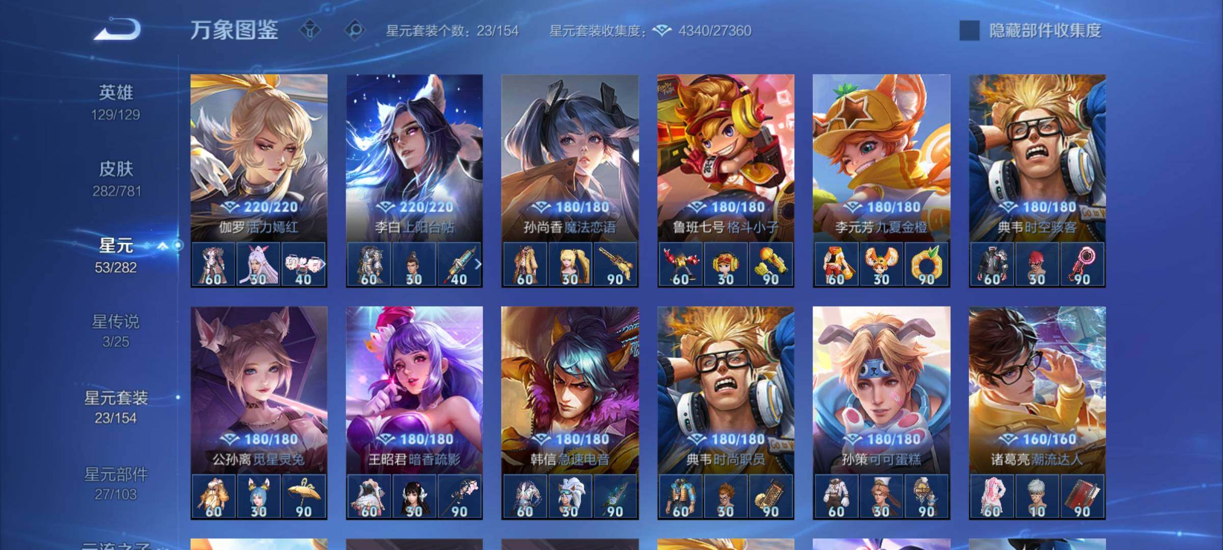 WZCMY4176749王者荣耀账号详情图13