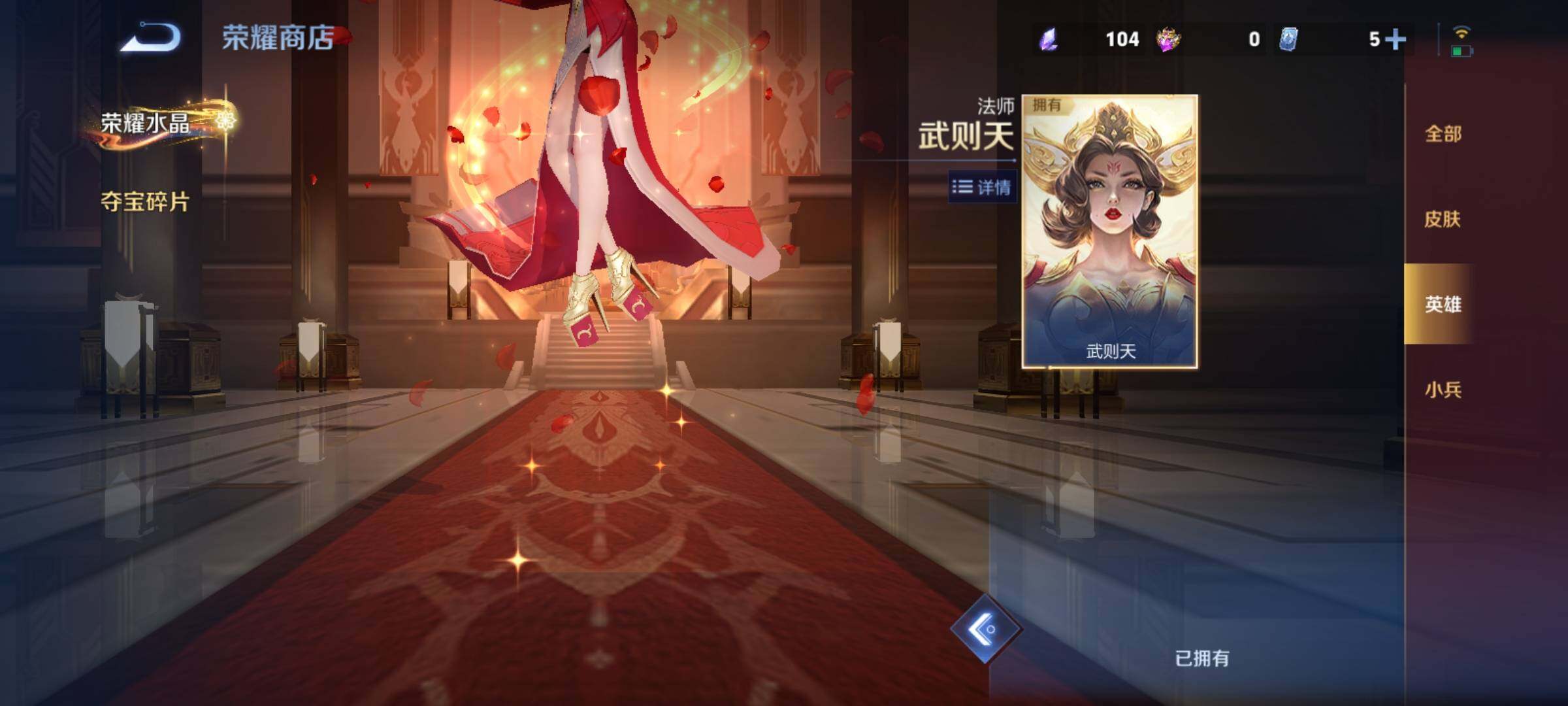 WZCMY4176749王者荣耀账号详情图16