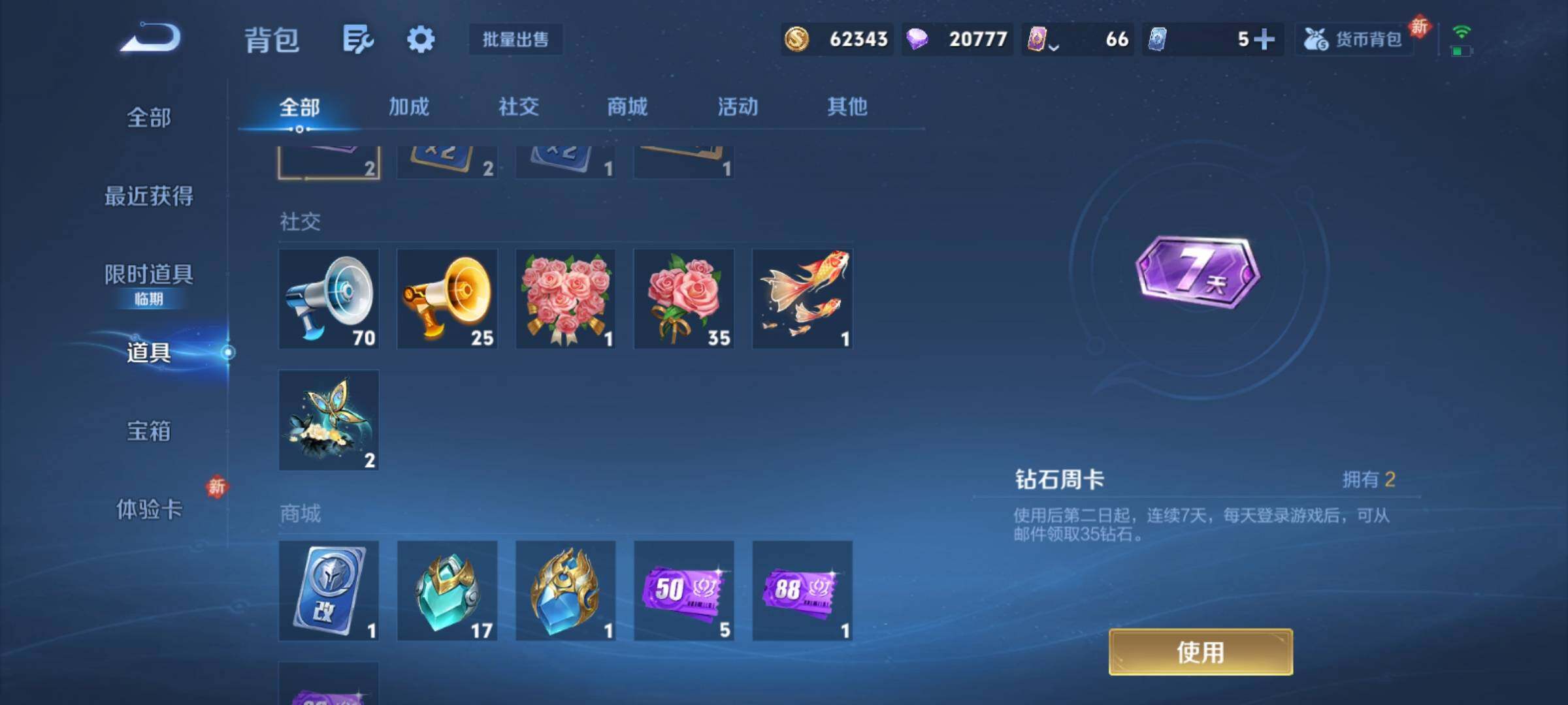 WZCMY4176749王者荣耀账号详情图18