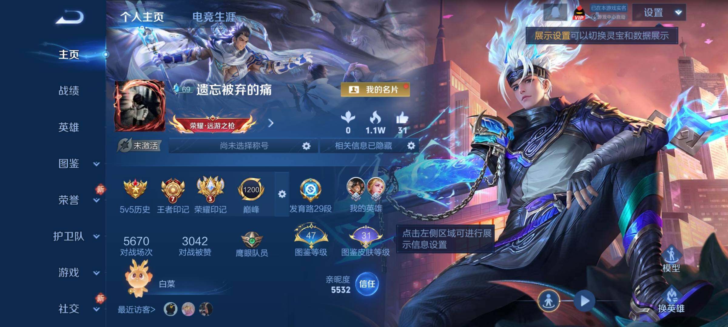 WZCMY4171504王者荣耀账号详情图2 WZCMY4171504王者荣耀账号详情图2